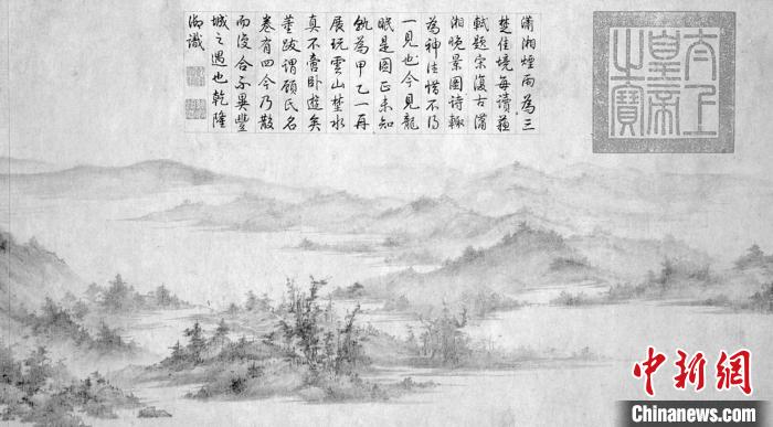 《潇湘卧游图》(东京国立博物馆藏) 中国画报出版社供图