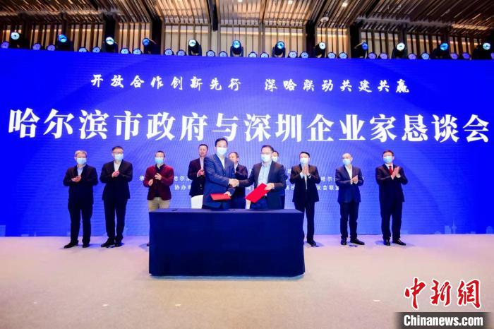 深圳企业和哈尔滨企业现场签约。　哈尔滨市科学技术局供图