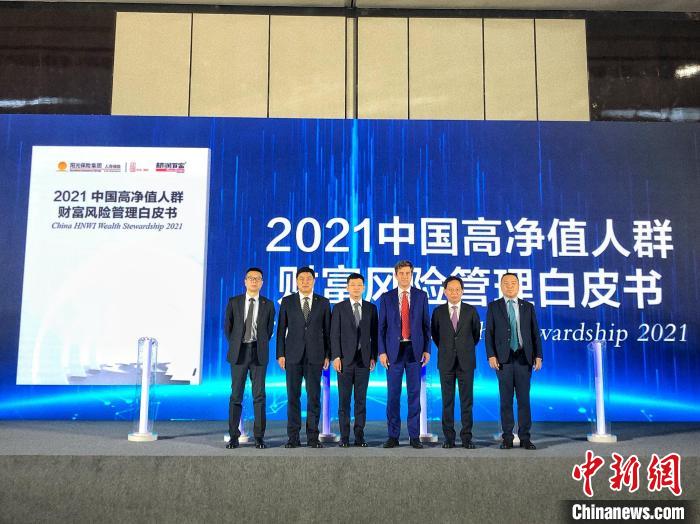 图为12日，胡润研究院联合阳光人寿在重庆发布《2021中国高净值人群财富风险管理白皮书》。　刘心羽 摄