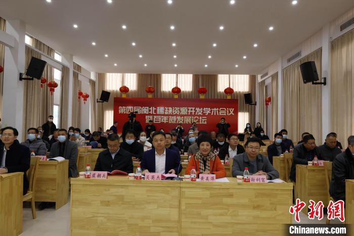 12月17日,各地专家学者们通过视频会议共商闽北特有稀缺资源的开发与保护。 王德锋 摄