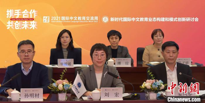 图为线上研讨会现场。　大连外国语大学供图