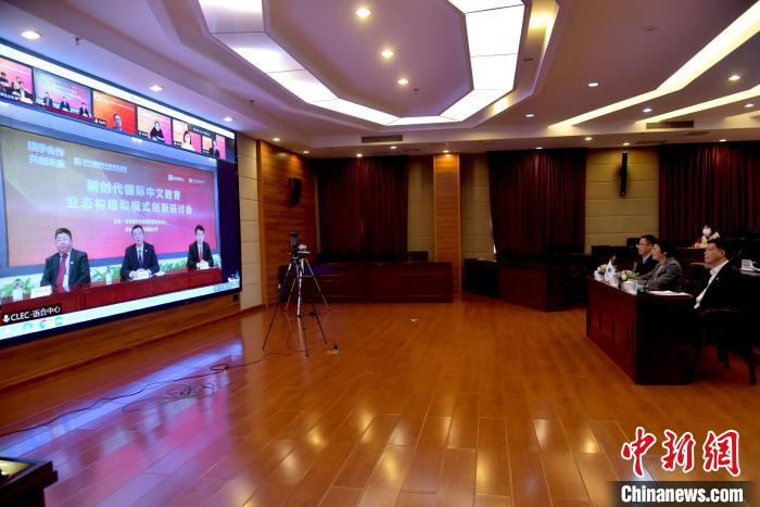 图为线上研讨会现场。　大连外国语大学供图