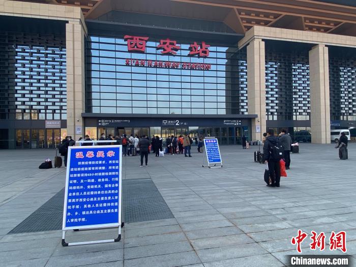 西安火车站进站乘车需持公函