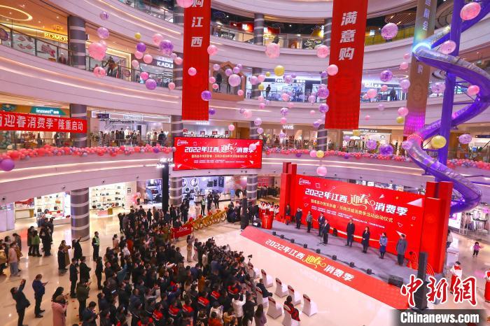 江西启动2022年迎春消费季活动将办超千场活动促消费