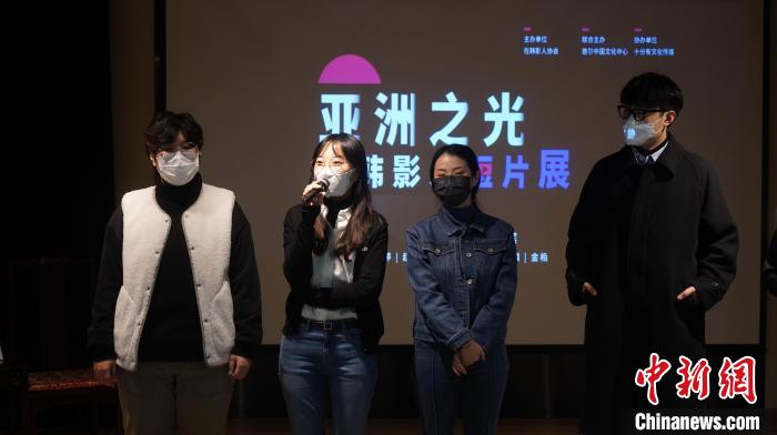 “亚洲之光在韩影人短片展”成功举办