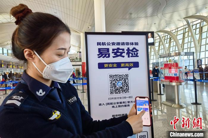 工作人员演示“易安检”小程序。 穆国虎 摄