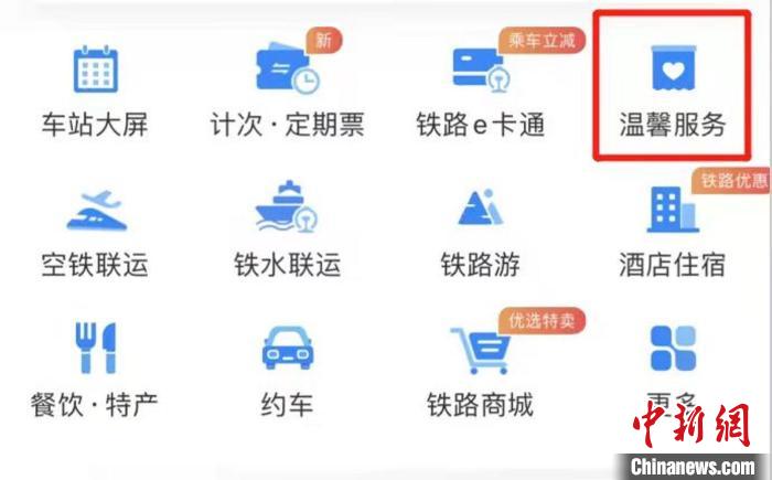 春运首日见闻:电子临时乘车身份证让旅客出行更便捷