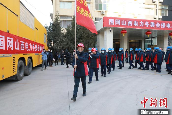 山西163名“电力人”出征支援冬奥保电