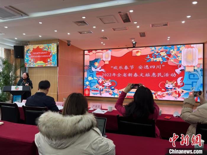 四川将发放1170余万元文旅消费券激活春节文旅消费