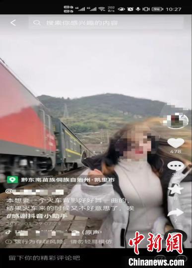 贵州：为求关注铁道上拍摄发布视频两女子被处罚