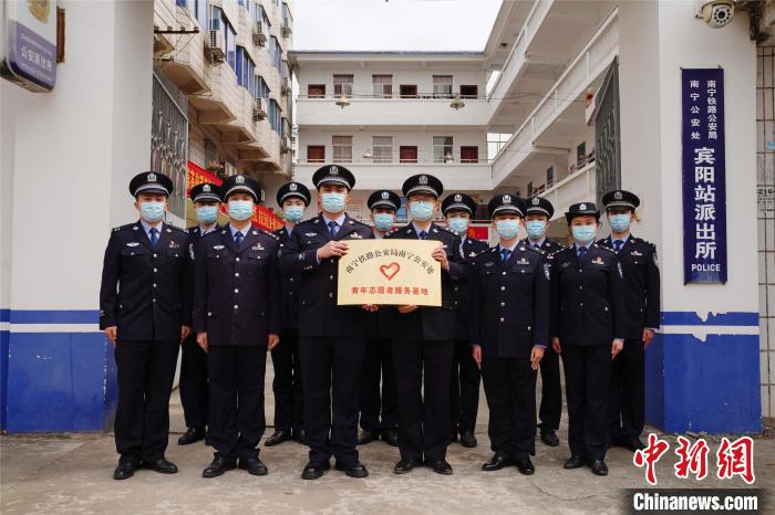 3月29日上午，南宁铁路公安局南宁公安处青年志愿者服务基地在宾阳站派出所挂牌成立。　甘贤 摄