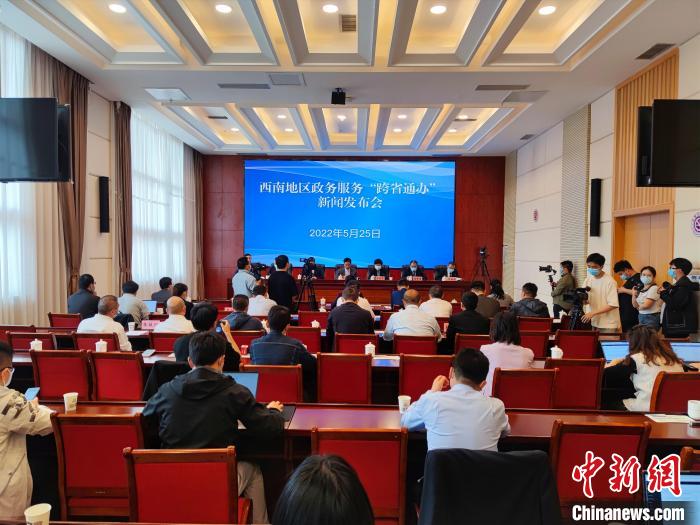 西南地区“跨省通办”“朋友圈”扩大广西加入“群聊”