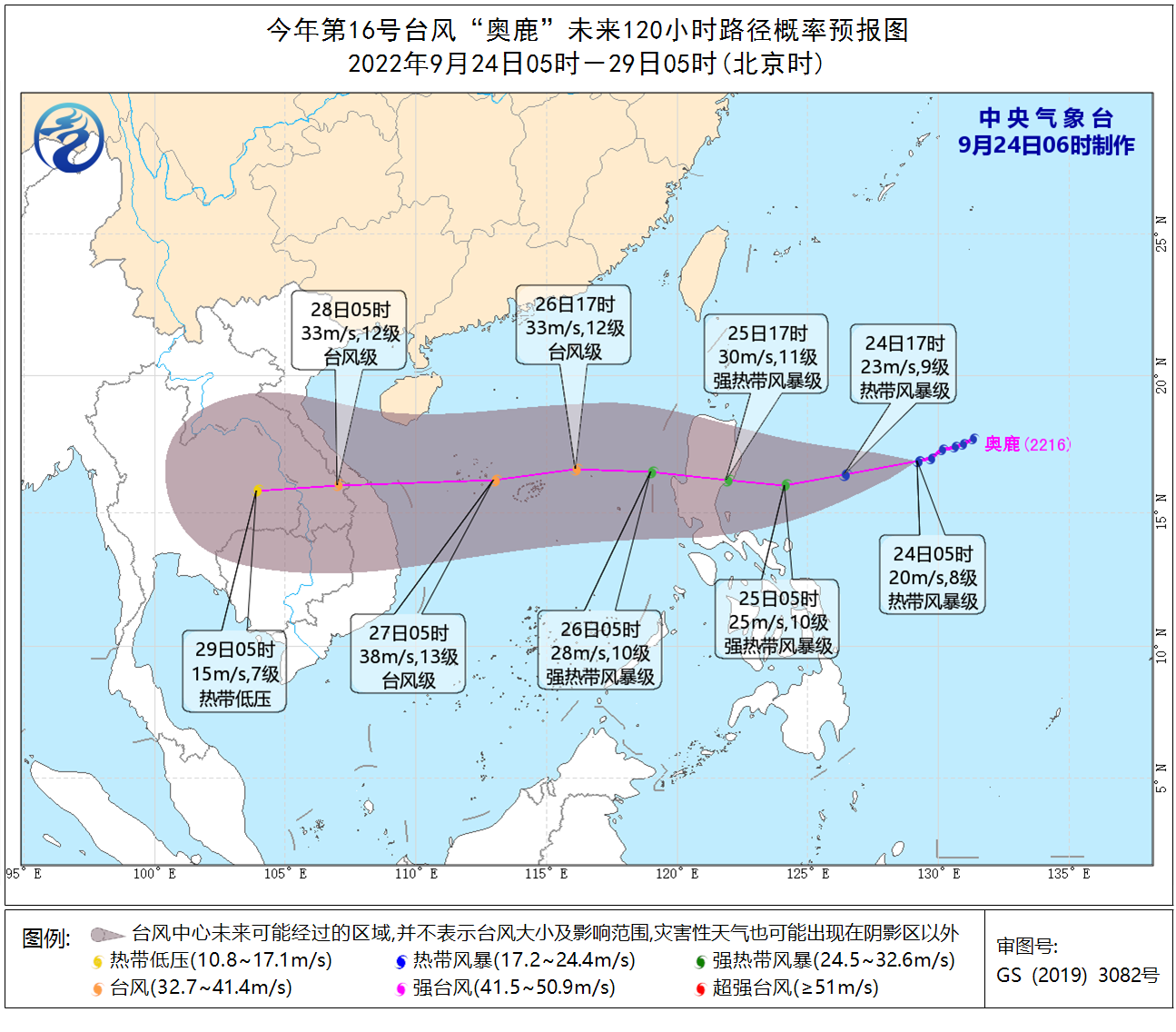 台风“奥鹿”未来120小时路径概率预报图