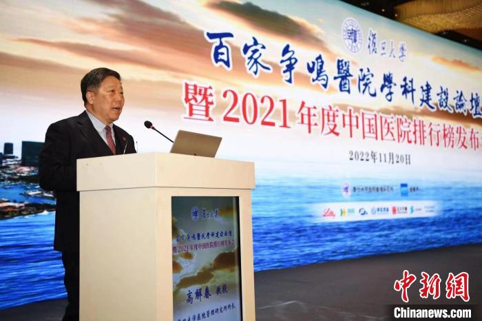 《2021年度中国医院综合排行榜》榜单“出炉”专家强调临床创新