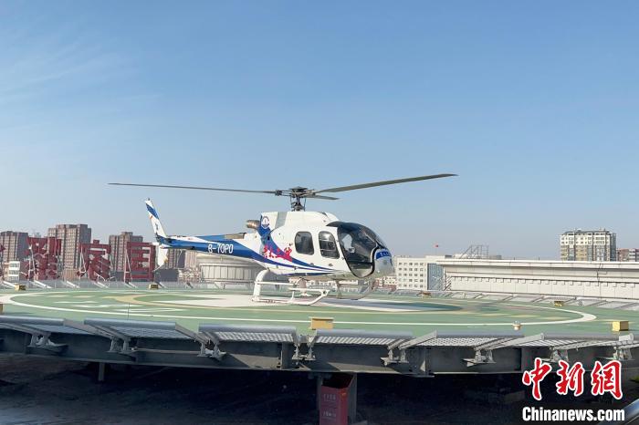 吉林省和内蒙古自治区53家医院打通“空中生命通道”