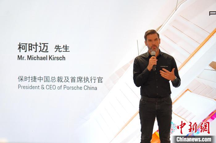 保时捷中国总裁及首席执行官柯时迈介绍，中国之于保时捷已远不只是一个销售市场，更是一个创新引擎。　周孙榆 摄