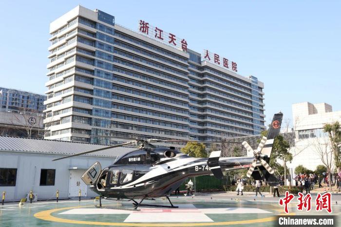 45分钟跨越188公里浙江两地医院用直升机为生命接力