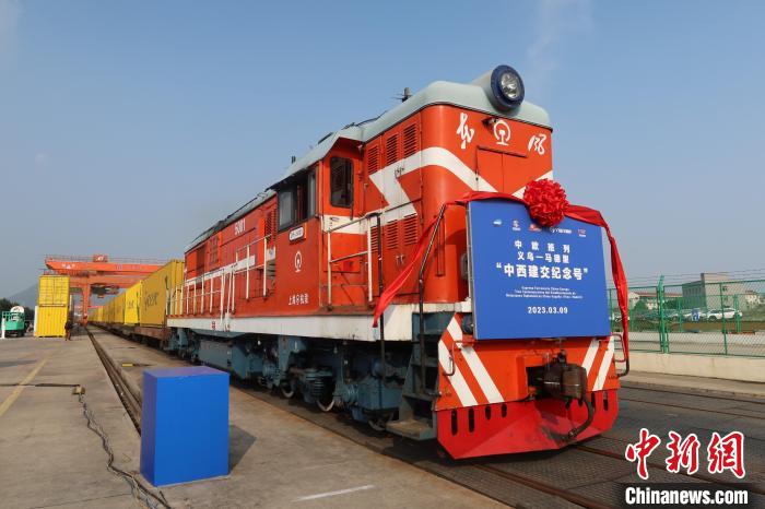 “义新欧”中西建交纪念号班列从浙江义乌出发，前往西班牙马德里。　董易鑫 摄
