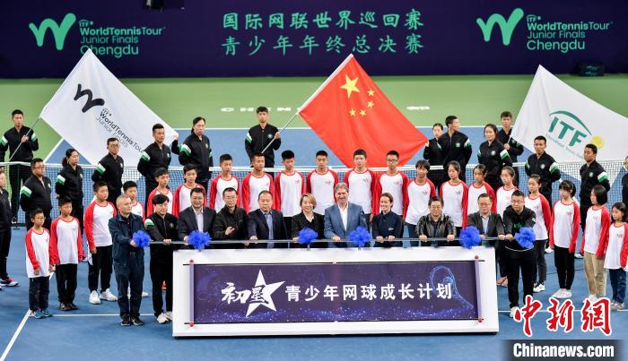 在成都举办的国际网联世界网球巡回赛青少年年终总决赛。(资料图) 成都市体育局供图