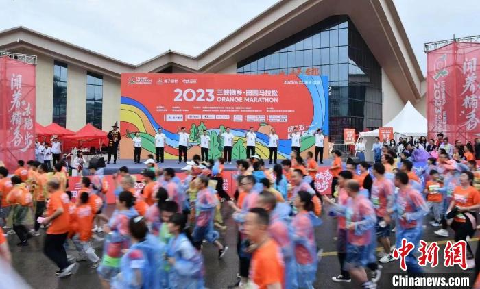 2023三峡橘乡·田园马拉松鸣枪起跑3千名选手上演一场跑步狂欢