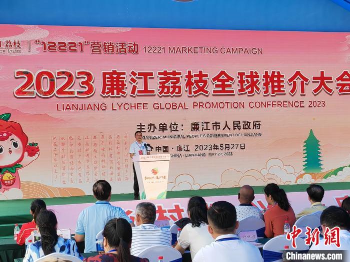 广东廉江市举办2023荔枝全球推介大会签经贸订单2.3万吨