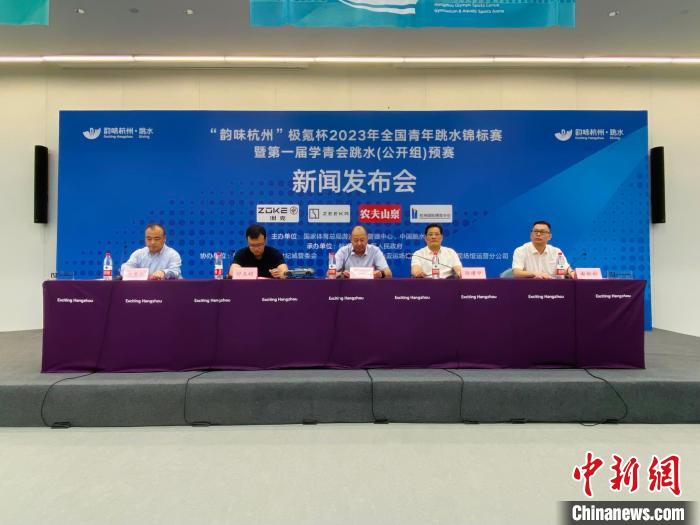 2023年全国青年跳水锦标赛将在杭州举行产生15金