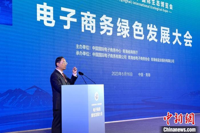 中国电商企业在西宁联合发布电子商务绿色发展倡议