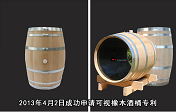 黑龙江百人酒窖打造中国北方特色XO、威士忌摇篮