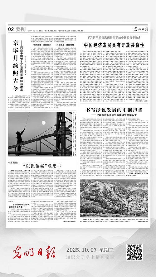 光明网等主办网络中国节·中秋主题活动 “线上+线下”精彩纷呈 光明网等主办网络中国节·中秋主题活动 “线上+线下”精彩纷呈