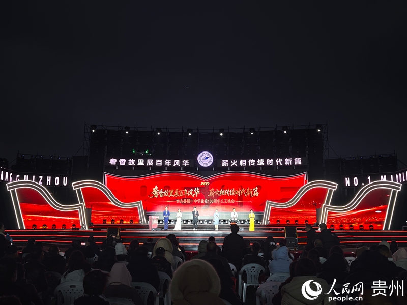 文艺晚会现场。人民网 黄小桃摄