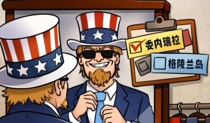 霸权衣橱，精心伪装｜新漫评