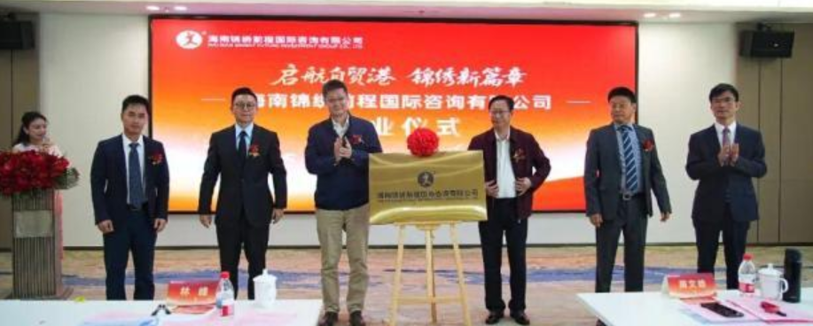 民企奋进自贸港：&ldquo;进一步拓展东南亚及全球市场&rdquo;