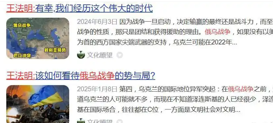 王法明：我们到底为什么要支持乌克兰？&mdash;&mdash;道义！