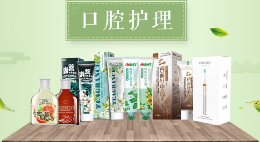 爱炒股的&ldquo;牙膏第一股&rdquo;易主